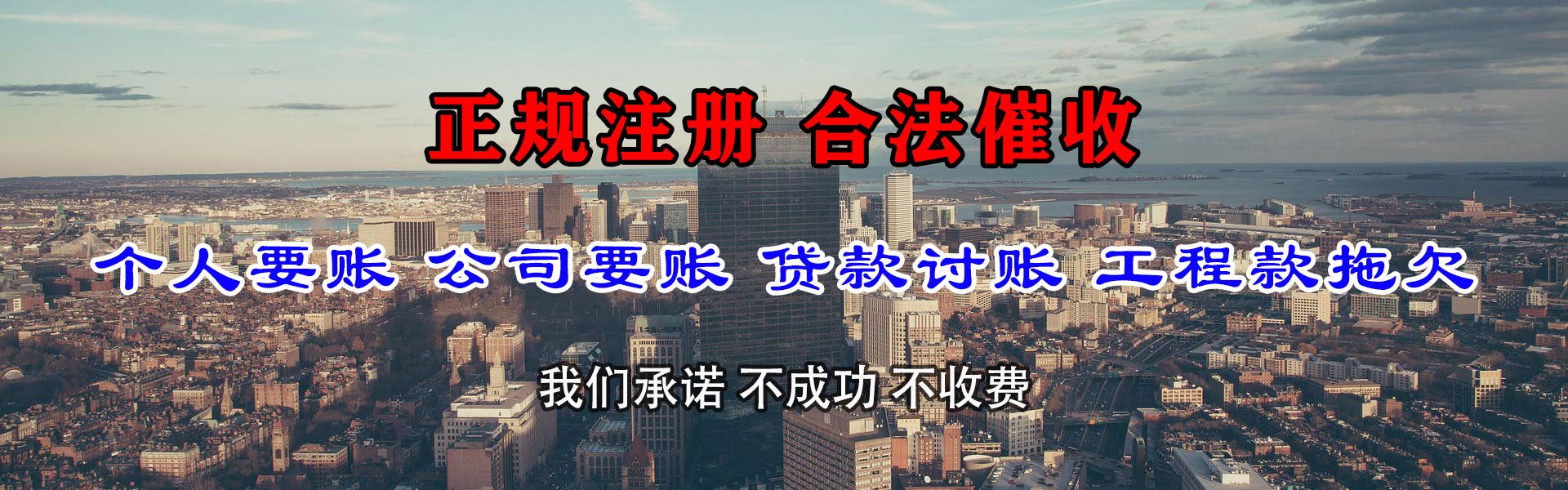 大武口要债公司