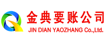 大武口要债公司
